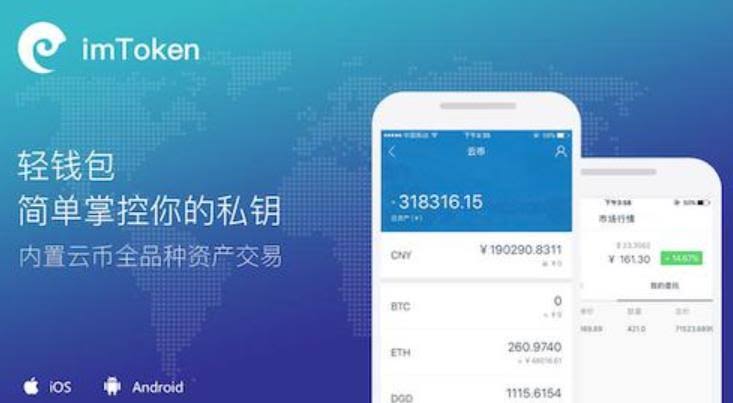 钱包app下载苹果手